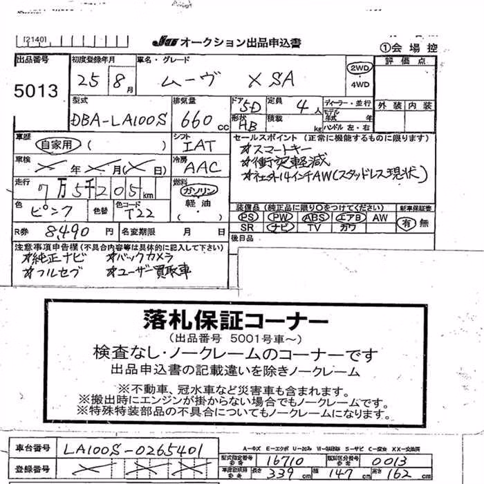 DAIHATSU MOVE