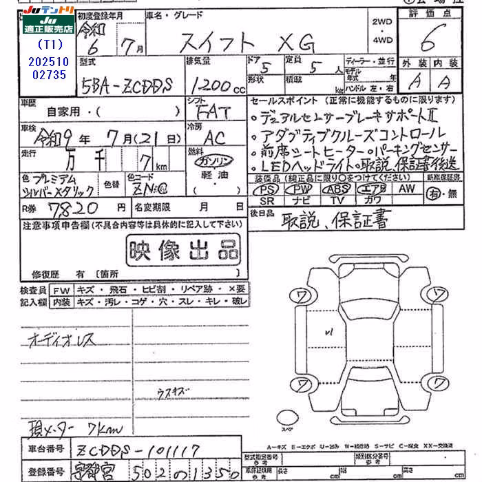 SUZUKI SWIFT