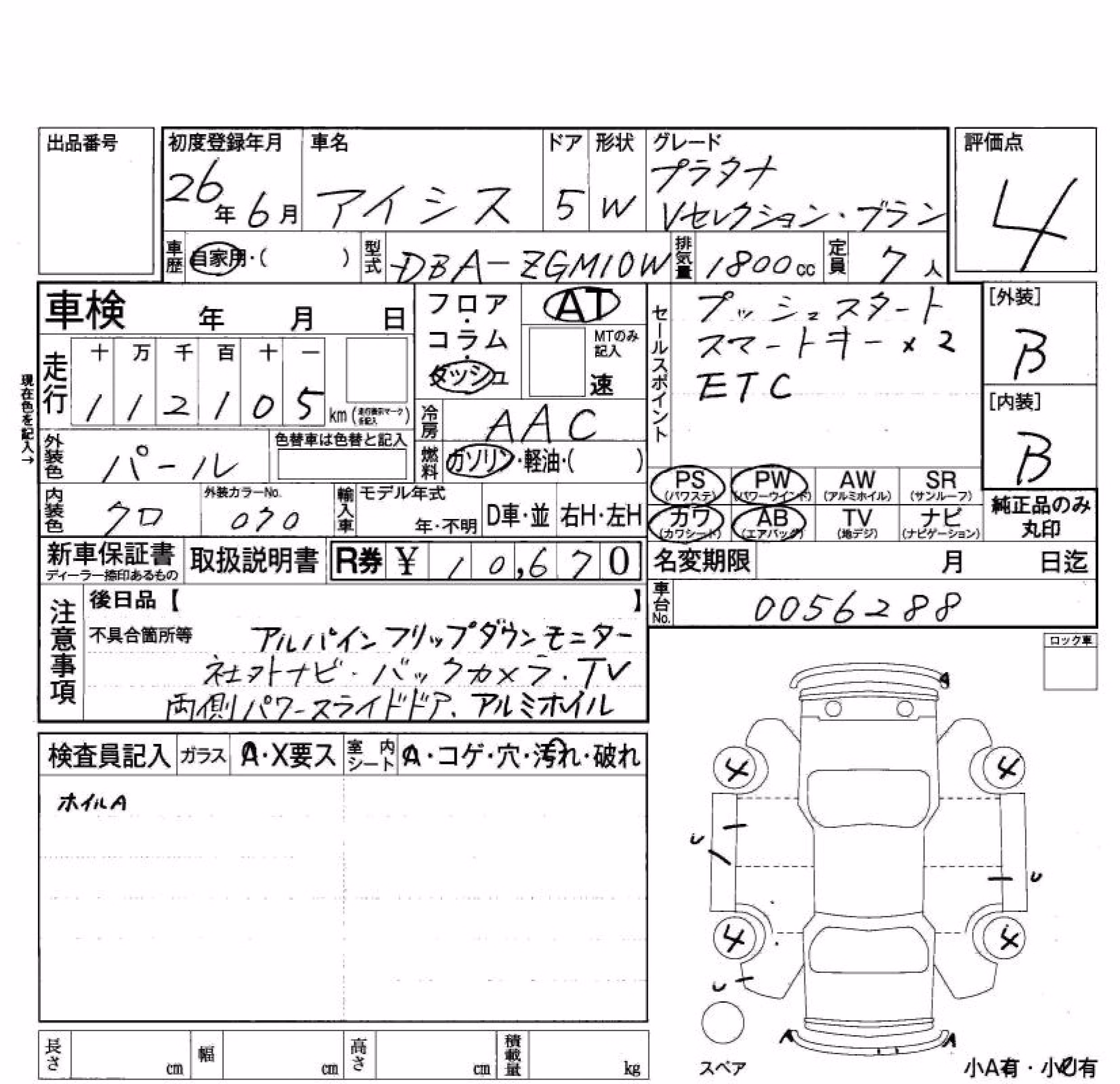 TOYOTA ISIS