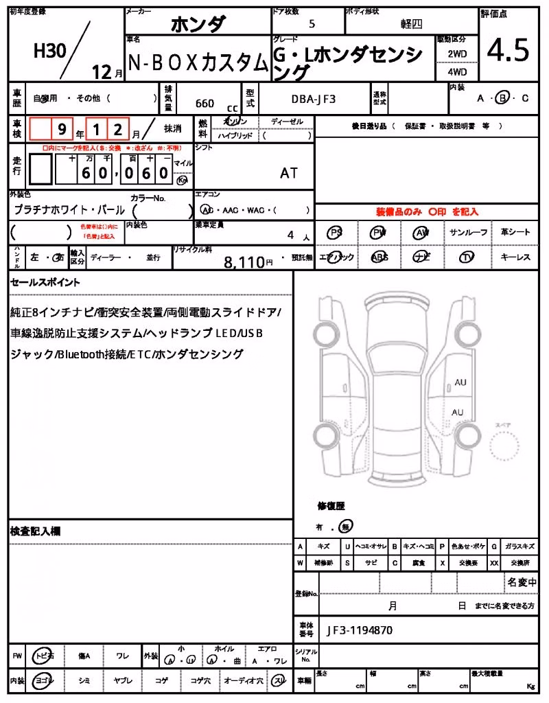 HONDA N-BOX