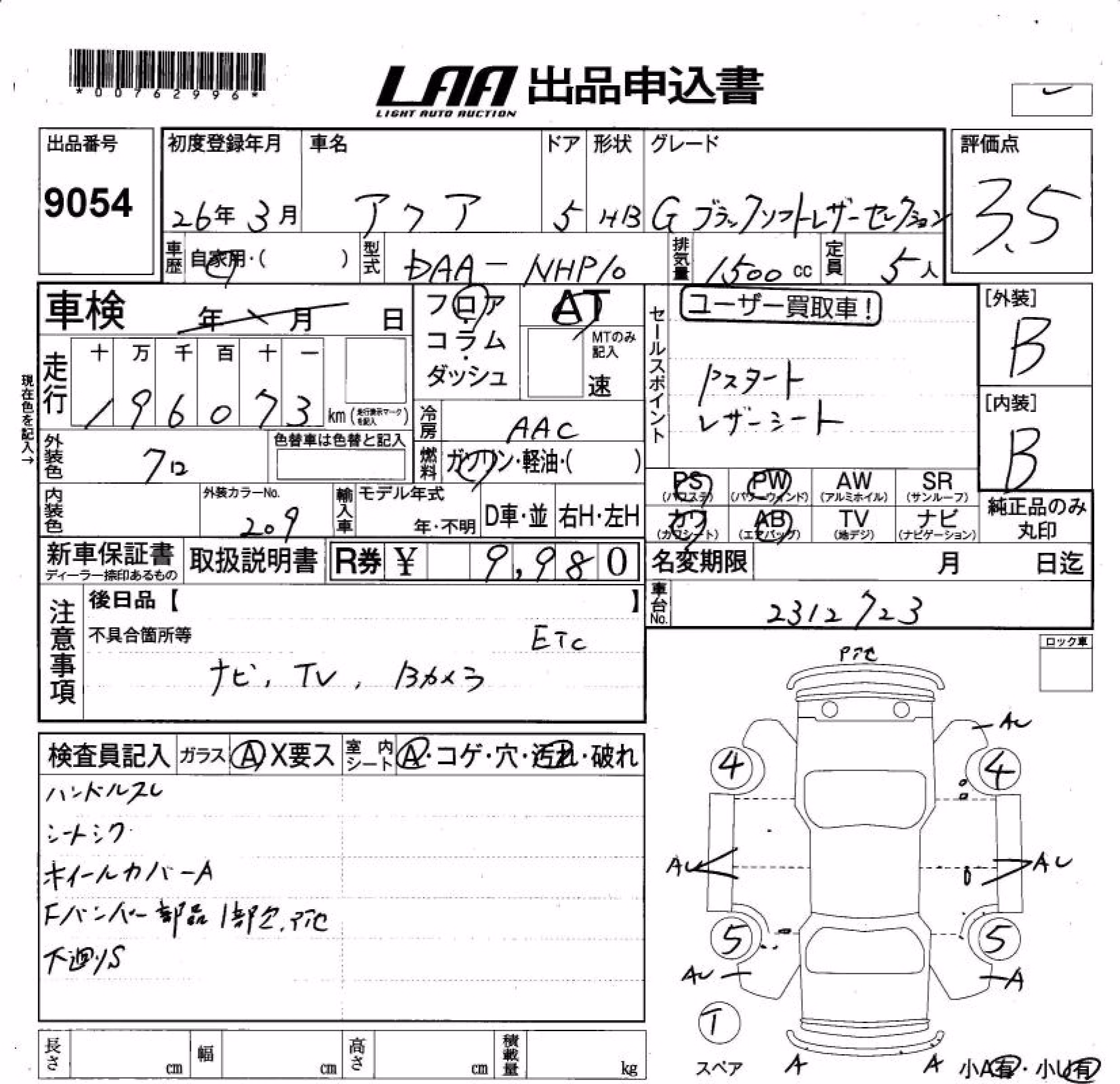 TOYOTA AQUA