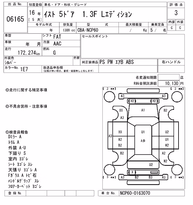 TOYOTA IST