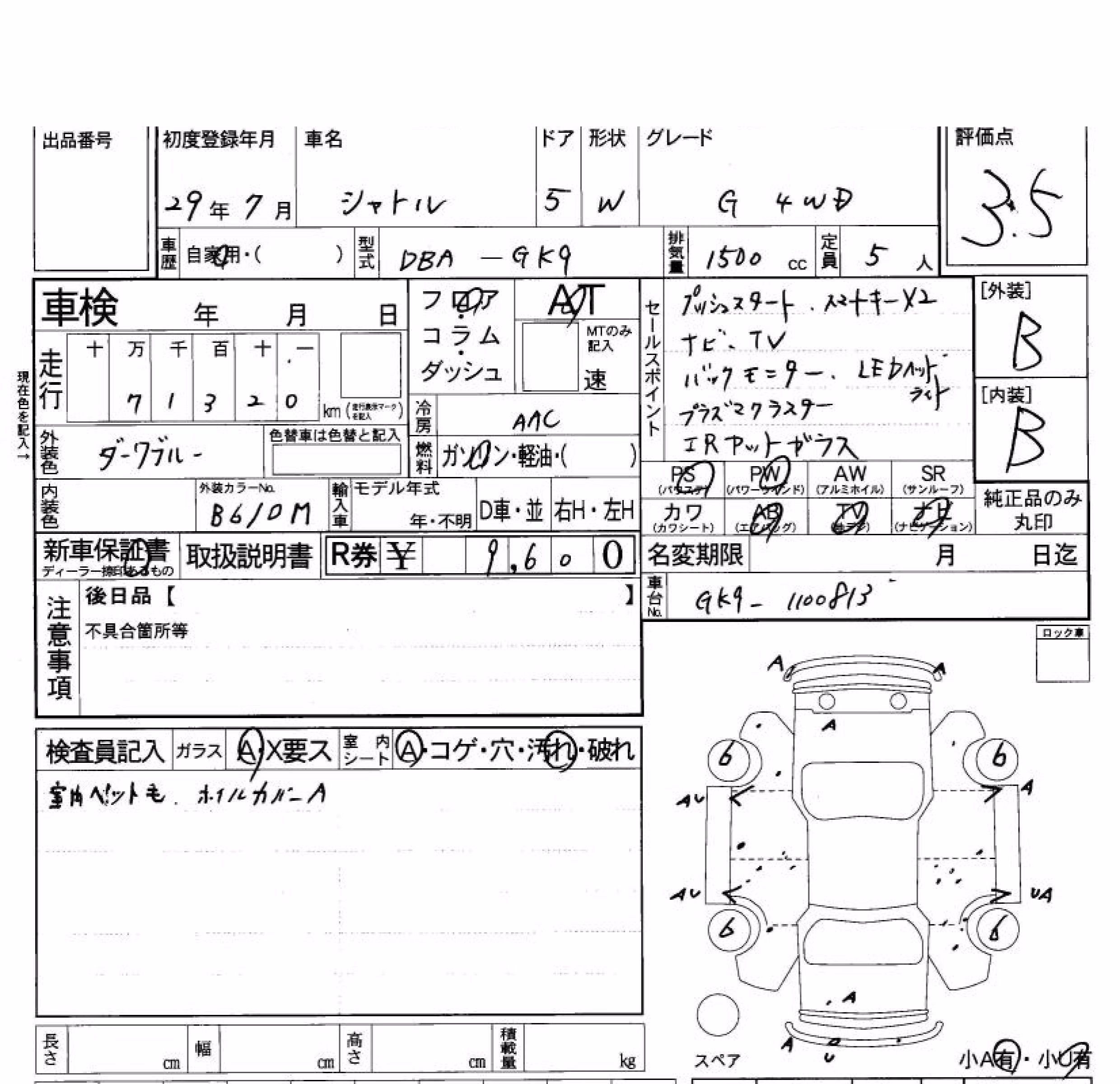 HONDA SHUTTLE