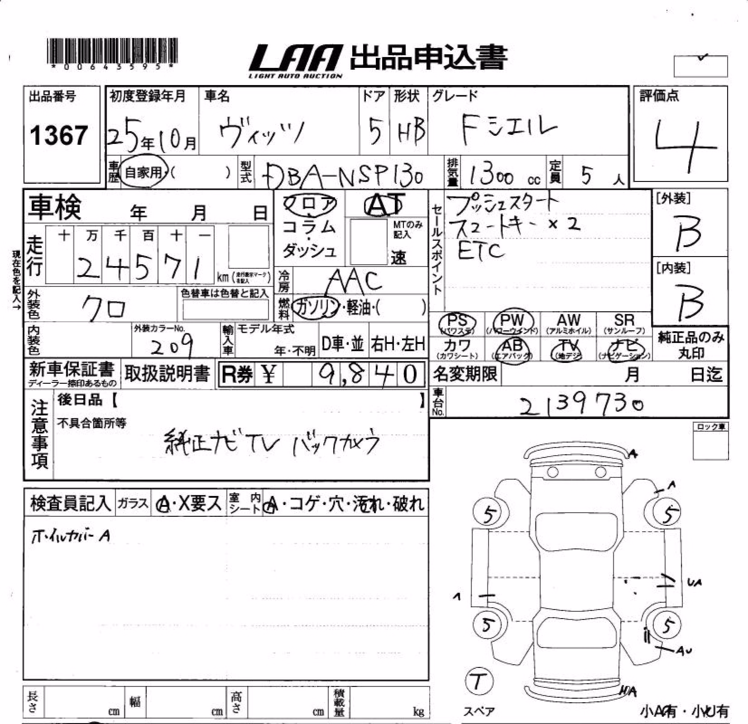 TOYOTA VITZ
