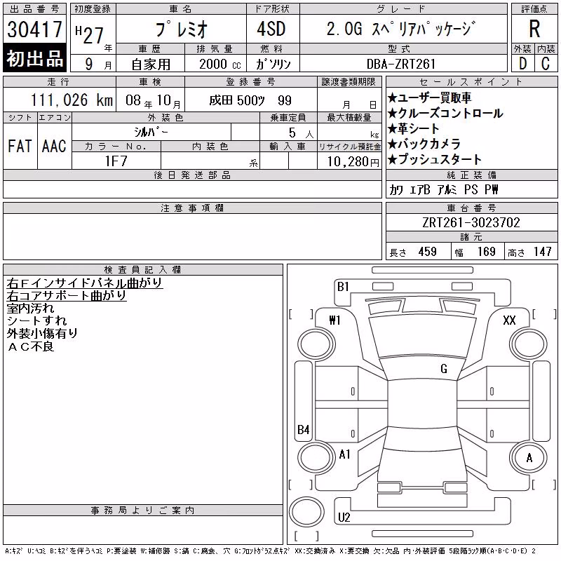 TOYOTA PREMIO