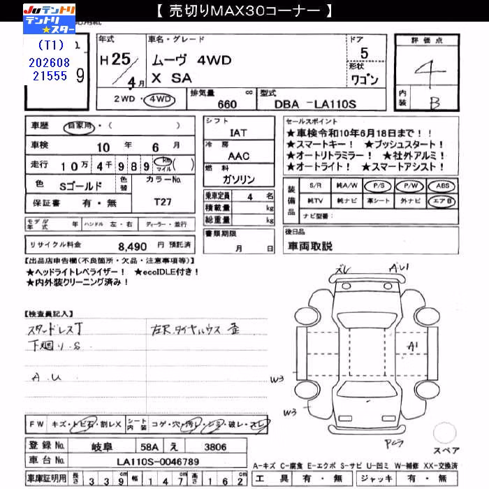 DAIHATSU MOVE