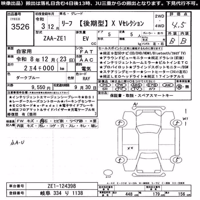 NISSAN LEAF