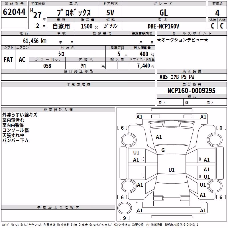 TOYOTA PROBOX