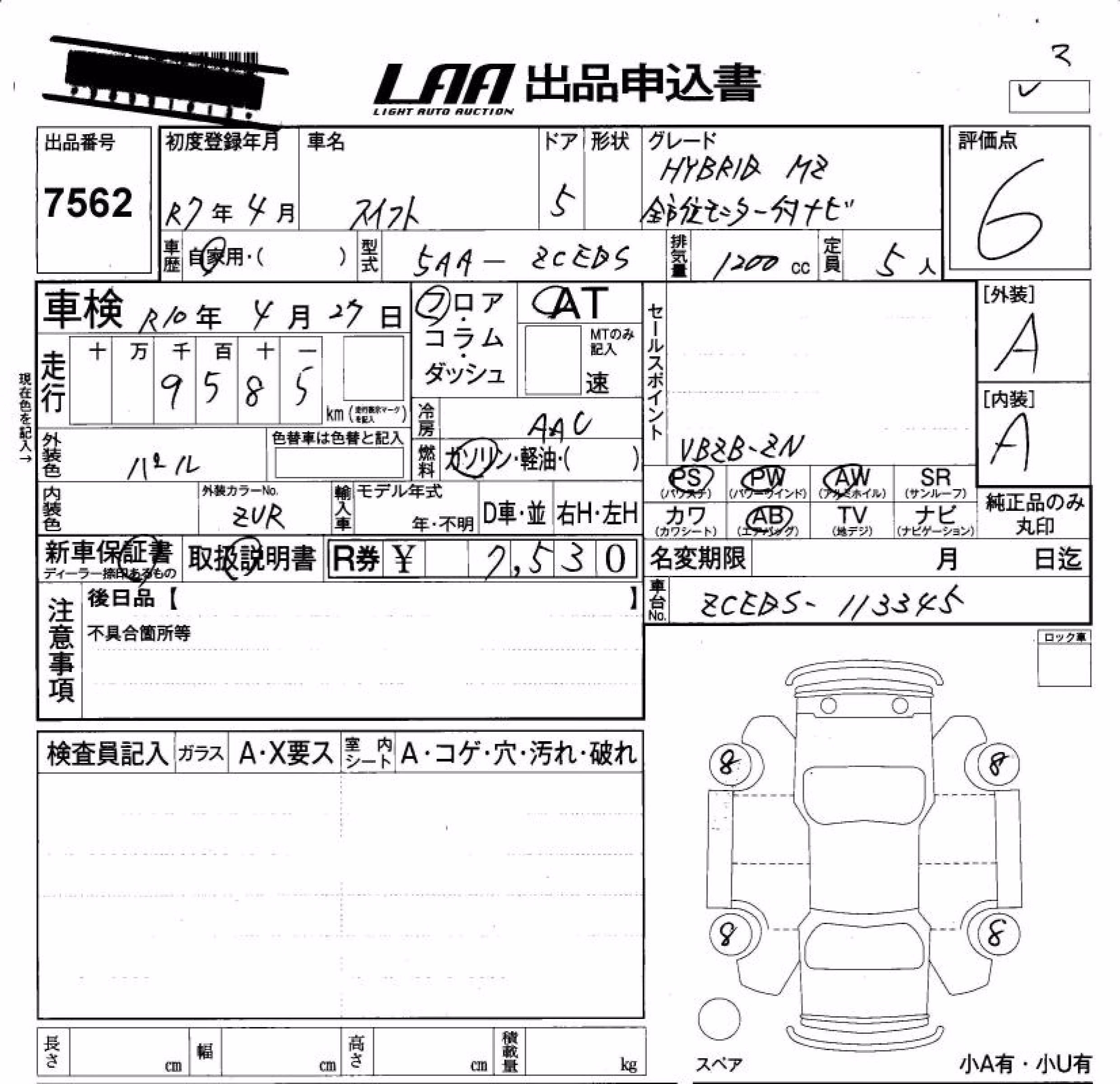 SUZUKI SWIFT