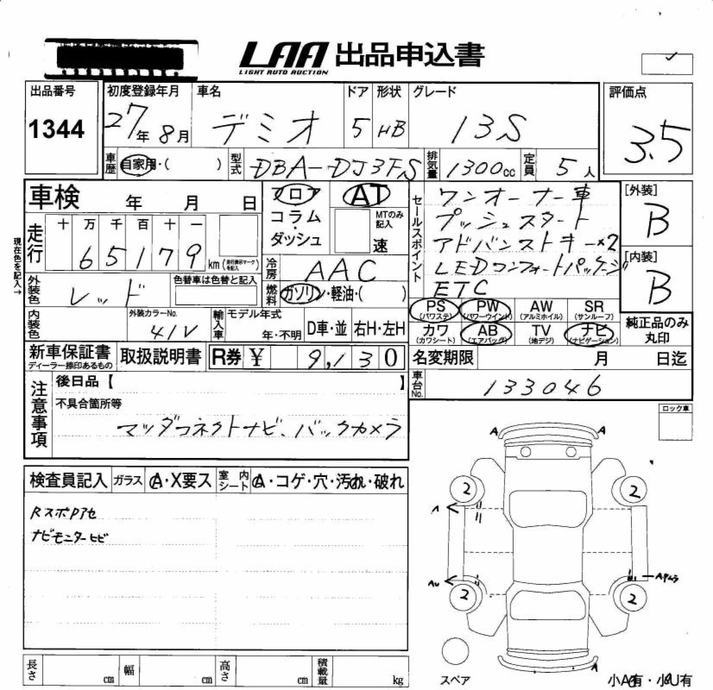 MAZDA DEMIO