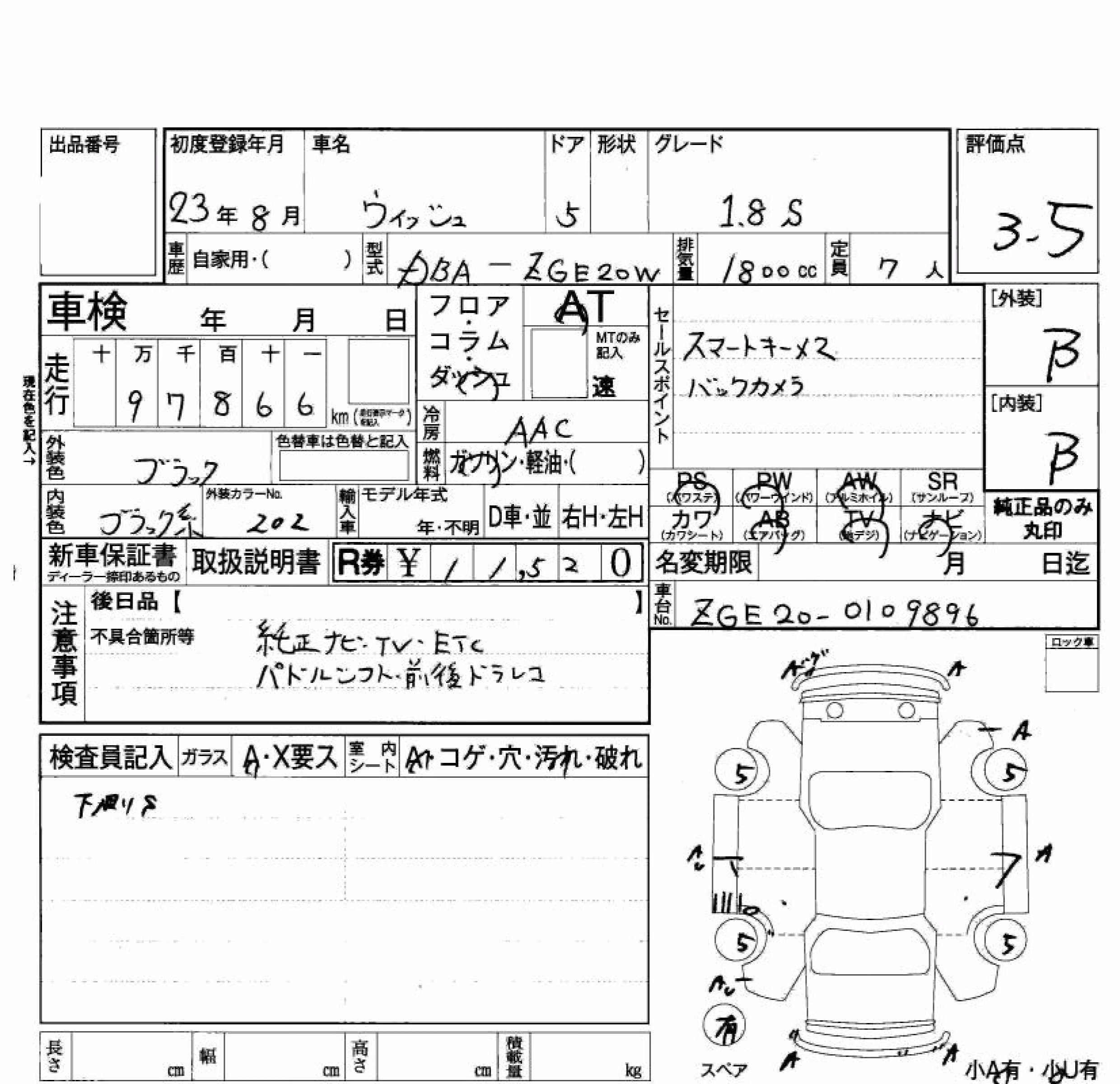 TOYOTA WISH