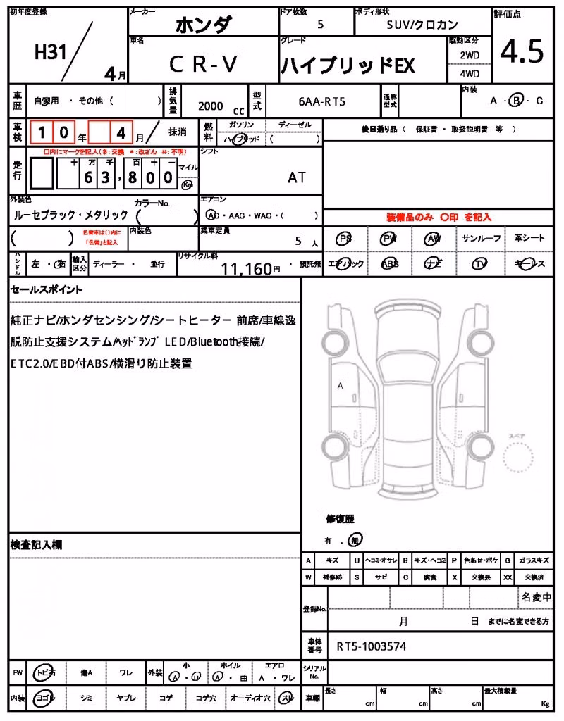 HONDA CR-V