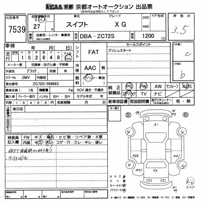 SUZUKI SWIFT