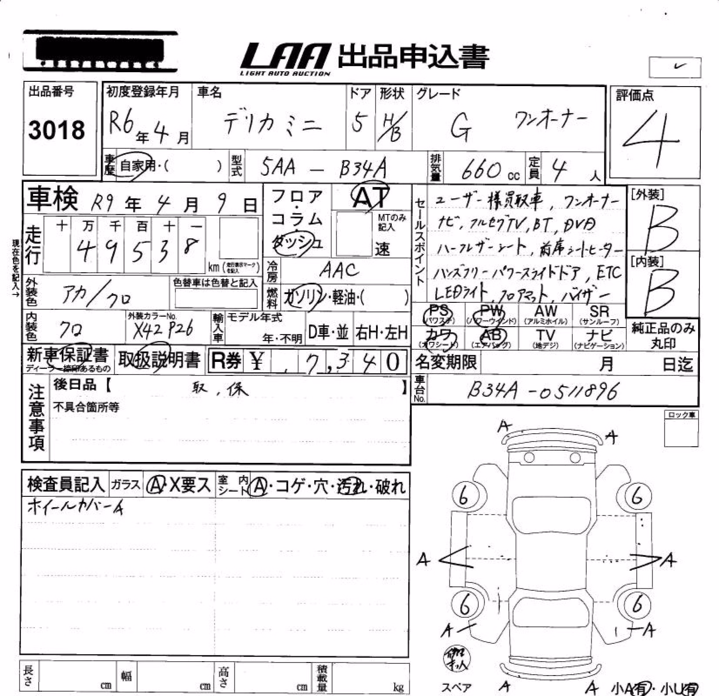 MITSUBISHI DELICA MINI