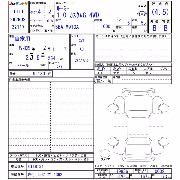 TOYOTA ROOMY
