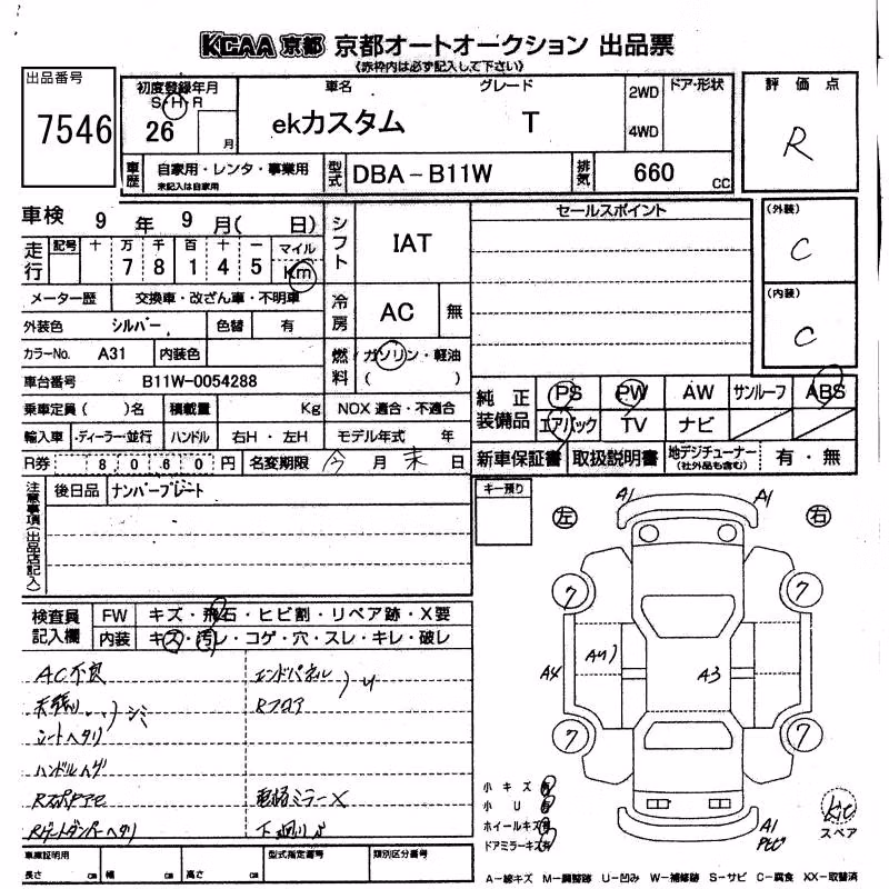 MITSUBISHI EK CUSTOM