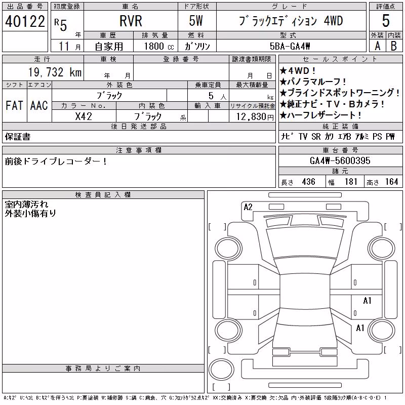 MITSUBISHI RVR