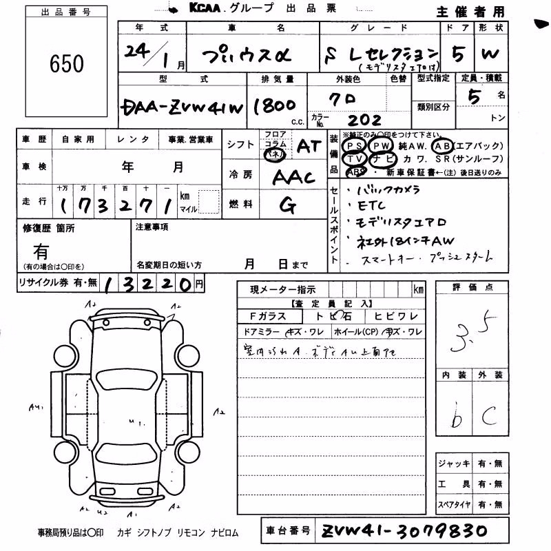 TOYOTA PRIUS ALPHA