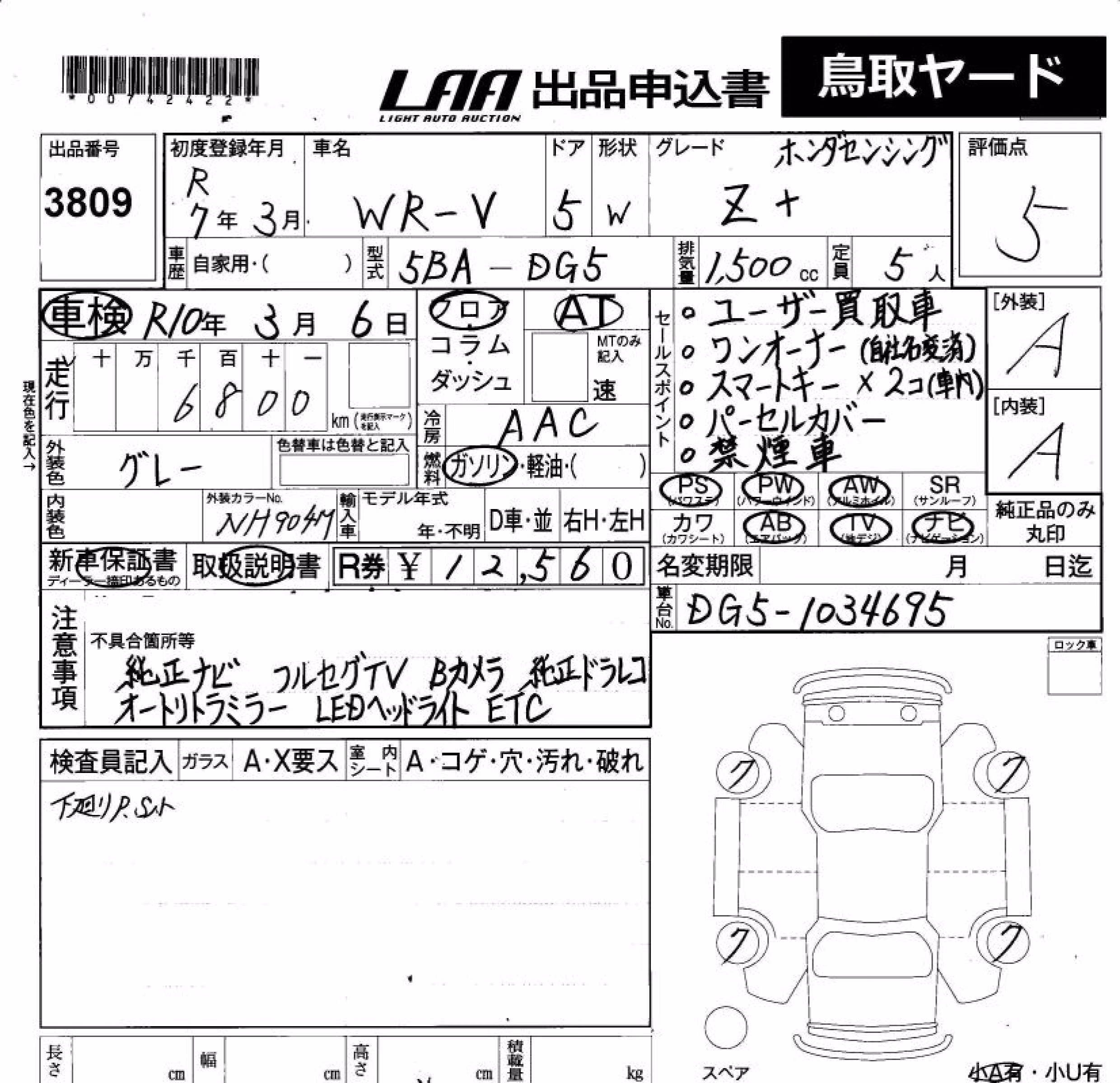 HONDA WR-V