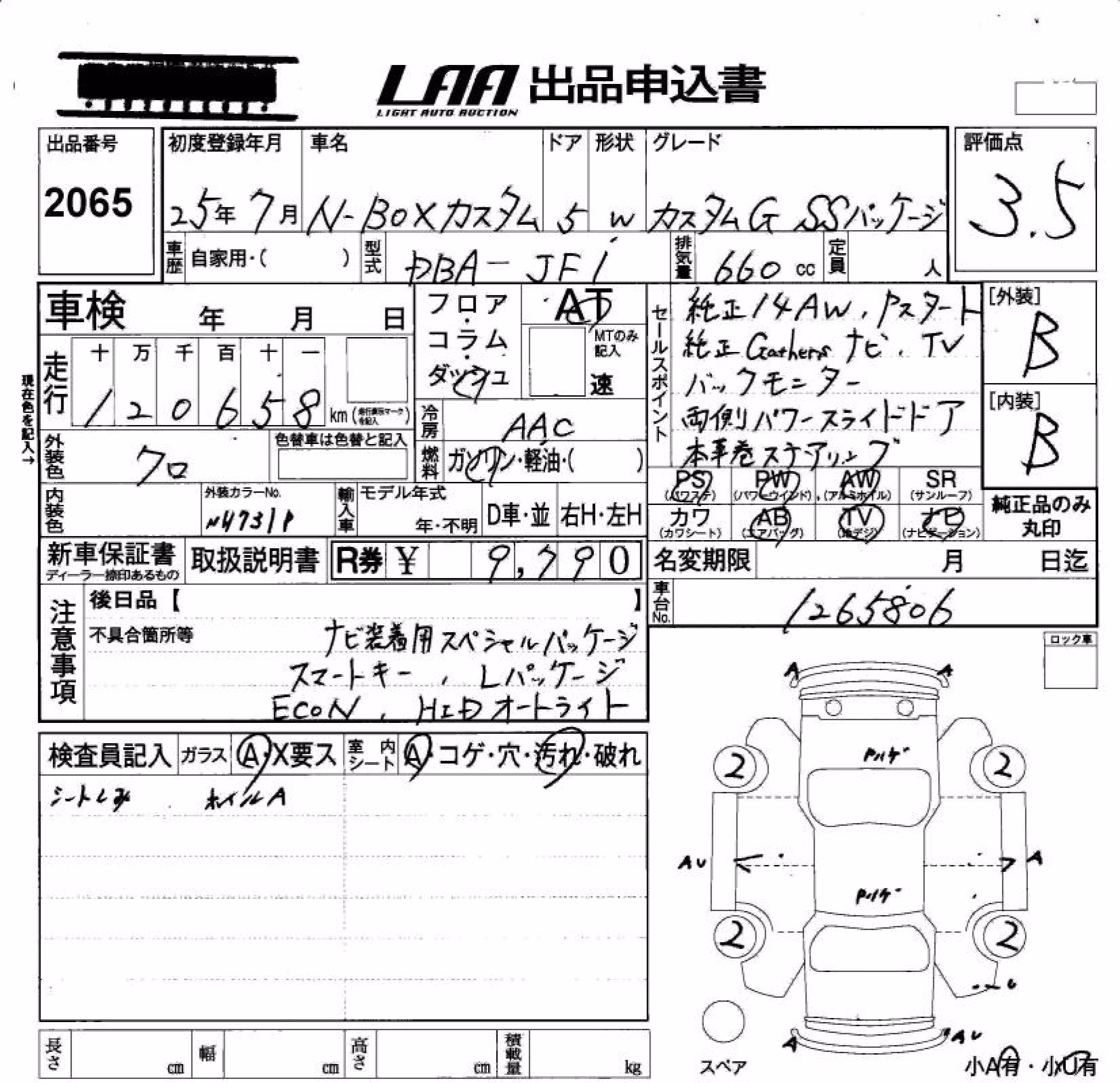HONDA N-BOX