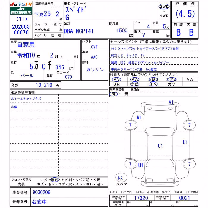 TOYOTA SPADE