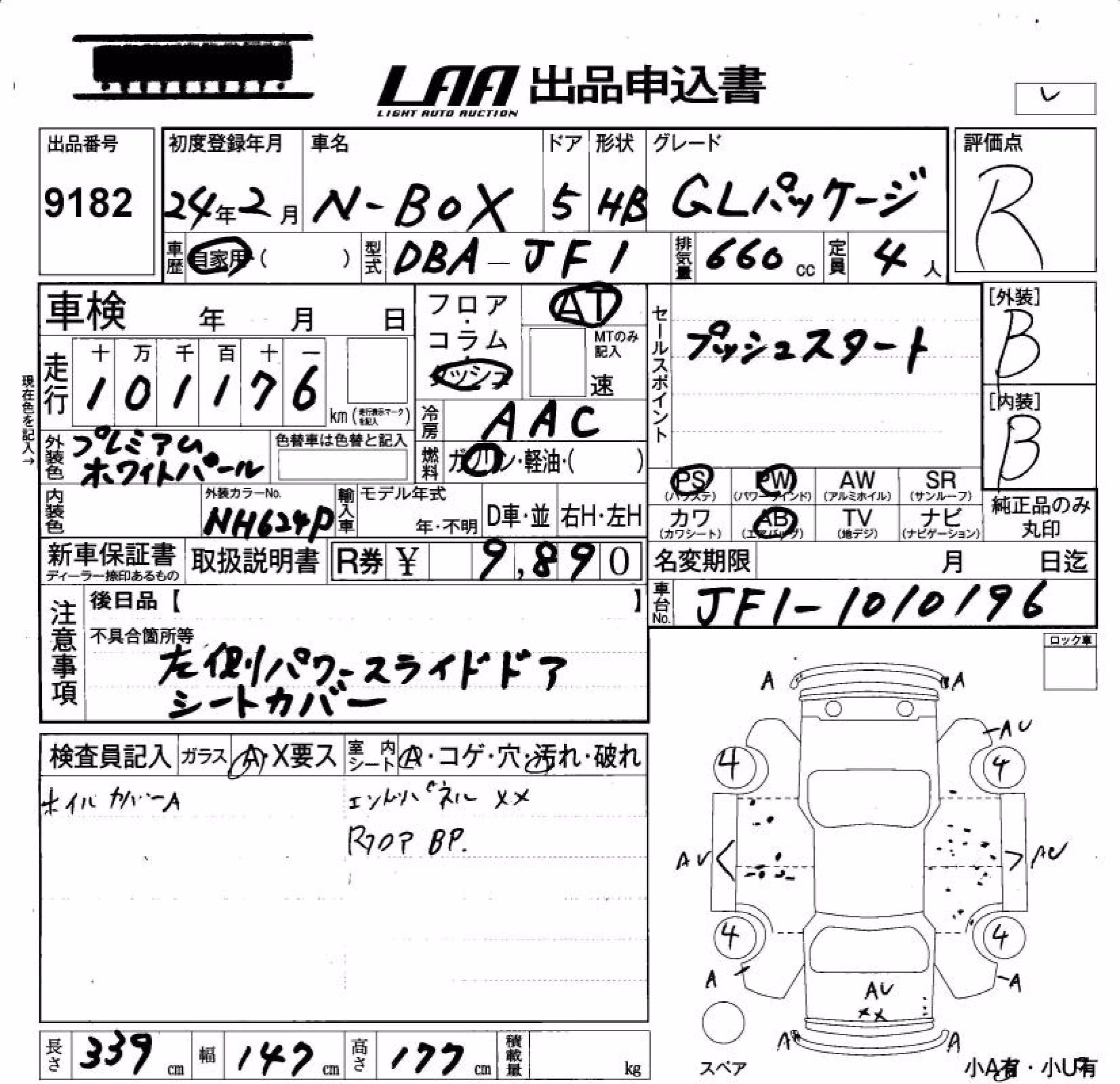 HONDA N-BOX