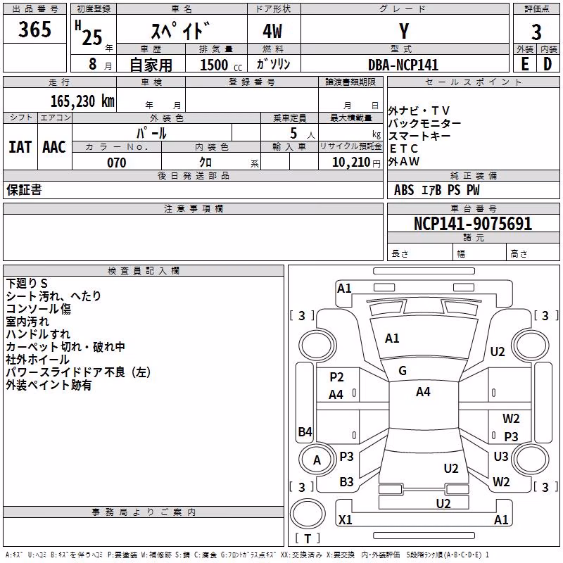 TOYOTA SPADE