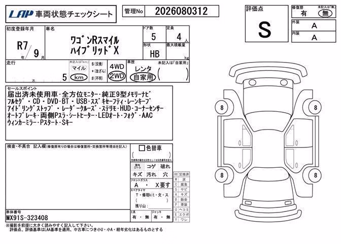 SUZUKI WAGON R SMILE