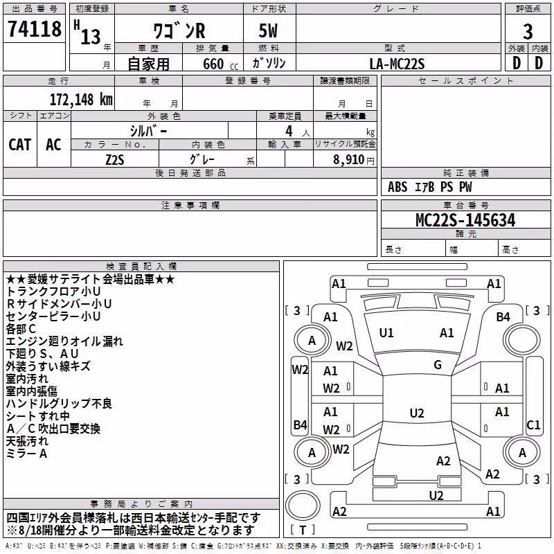 SUZUKI WAGON R