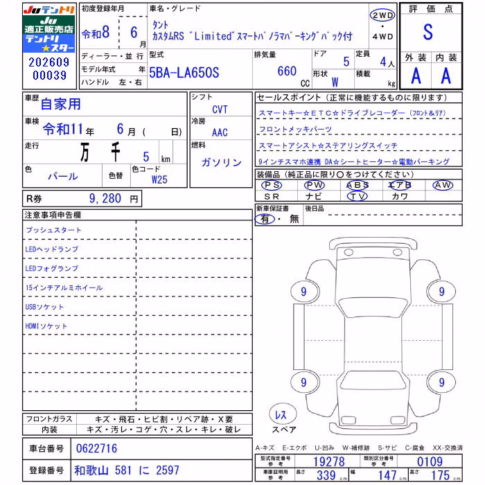 DAIHATSU TANTO