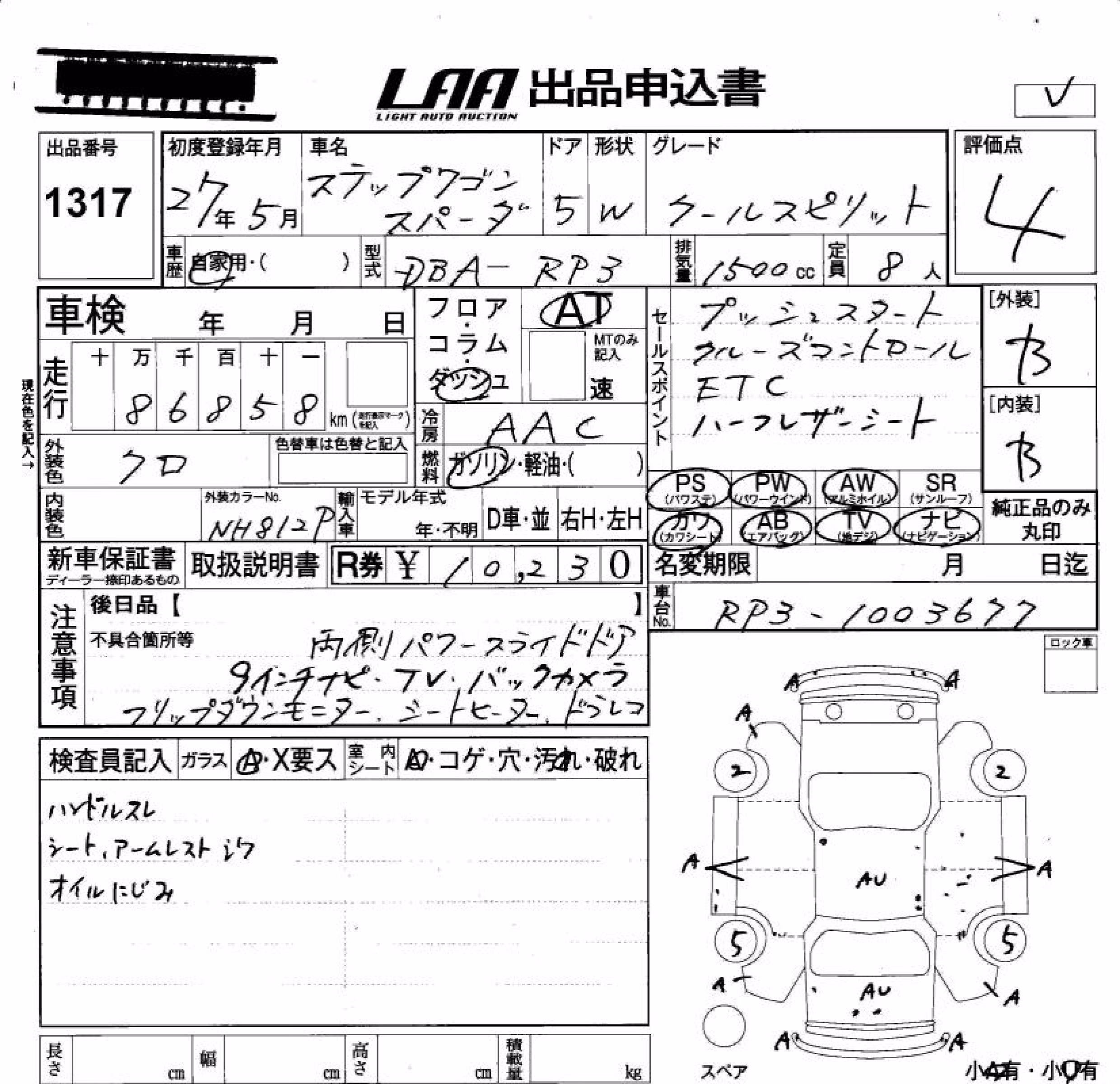 HONDA STEPWGN