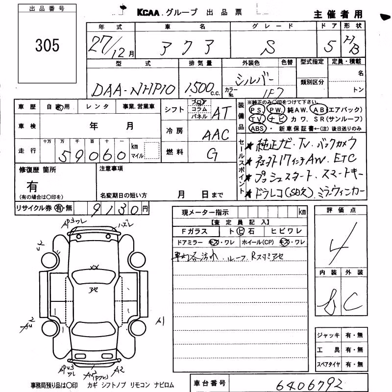 TOYOTA AQUA