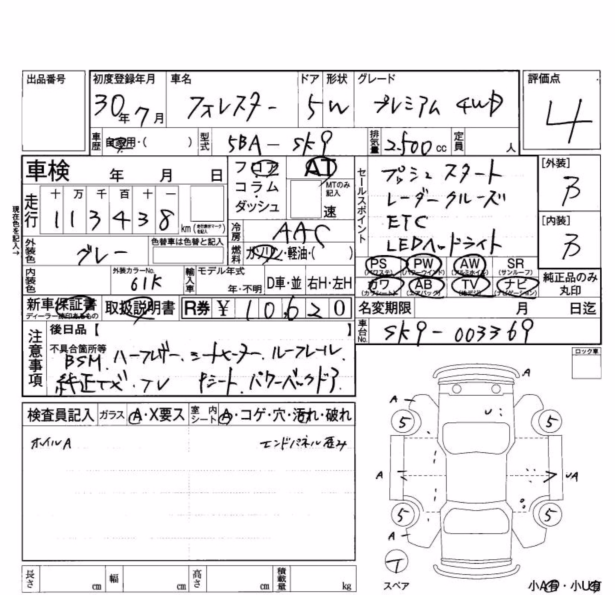 SUBARU FORESTER