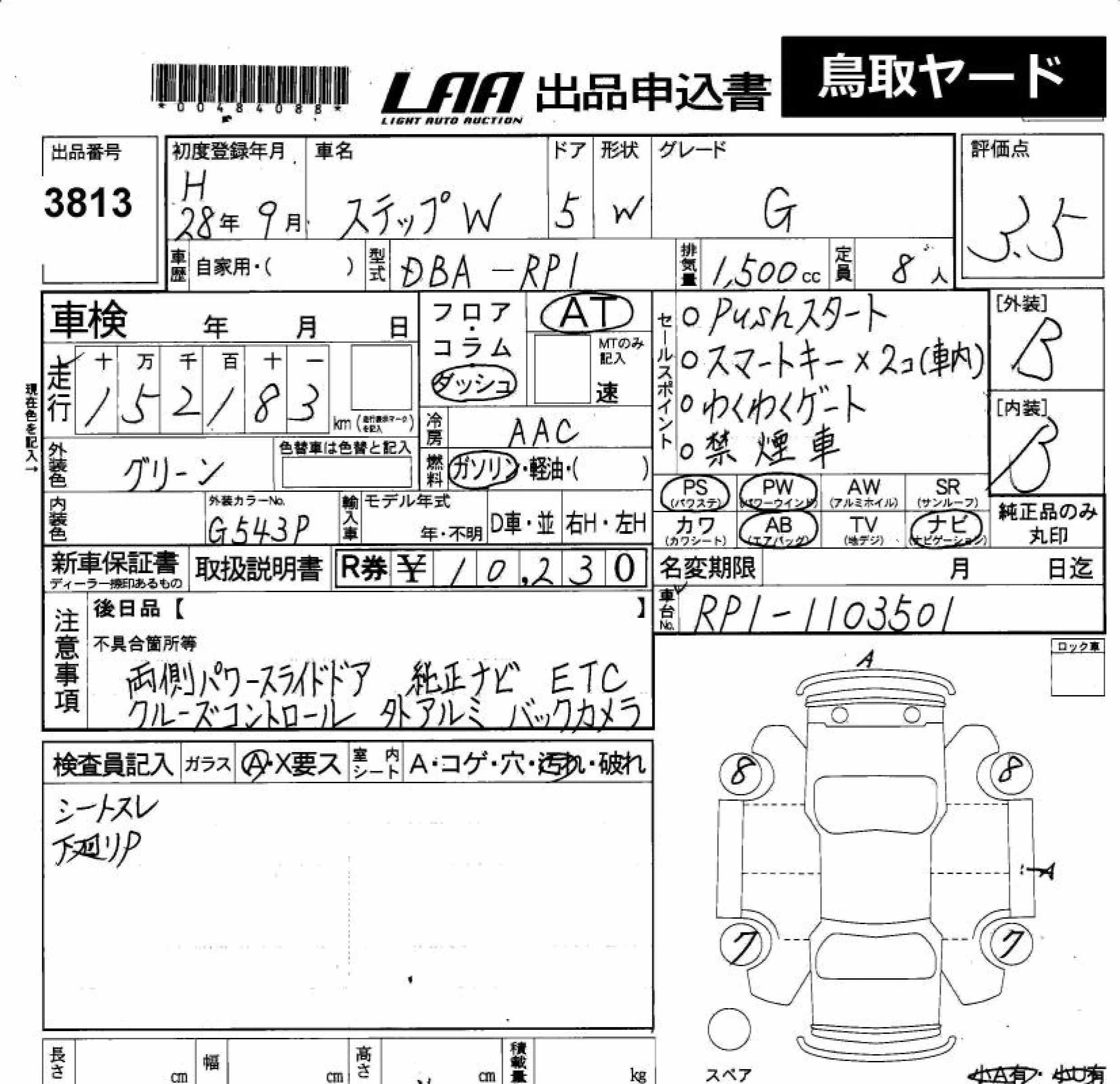 HONDA STEPWGN