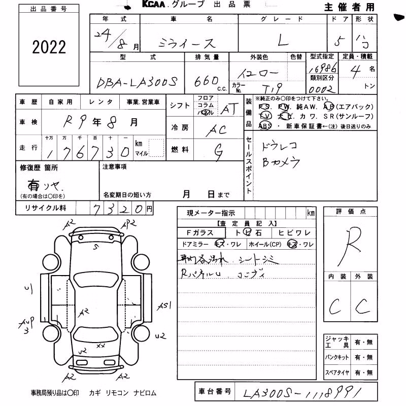 DAIHATSU MIRA E:S