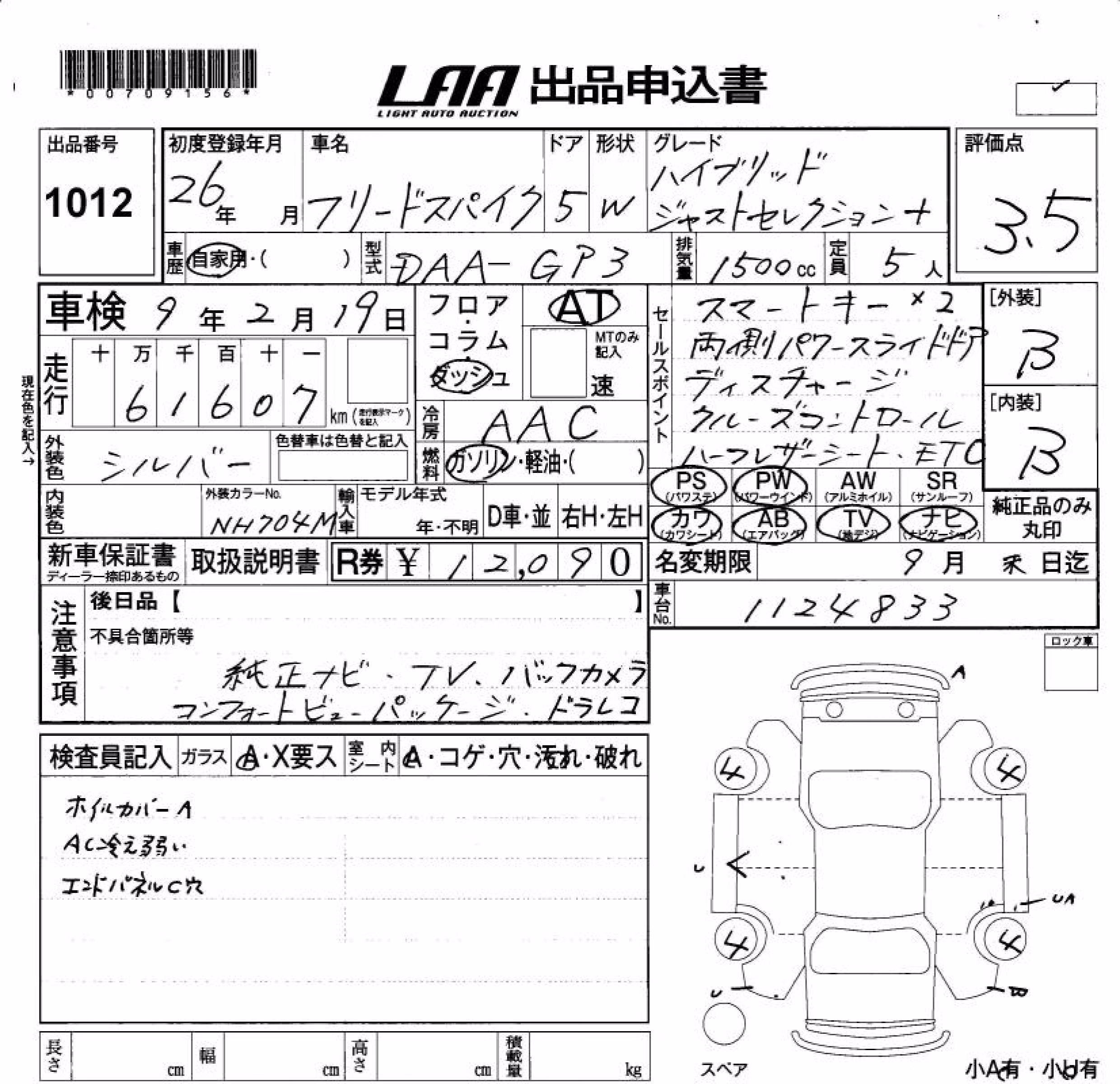 HONDA FREED