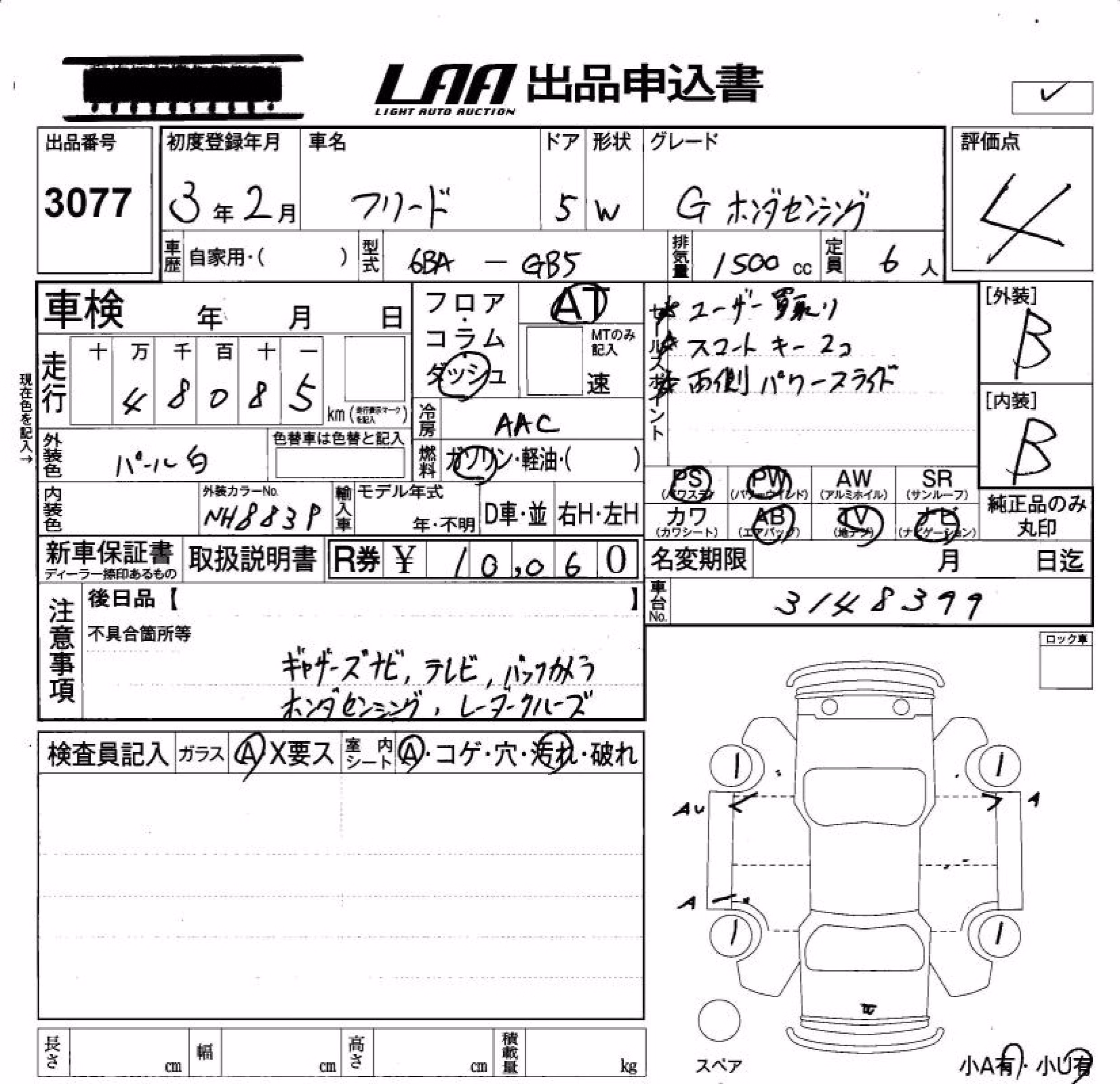 HONDA FREED