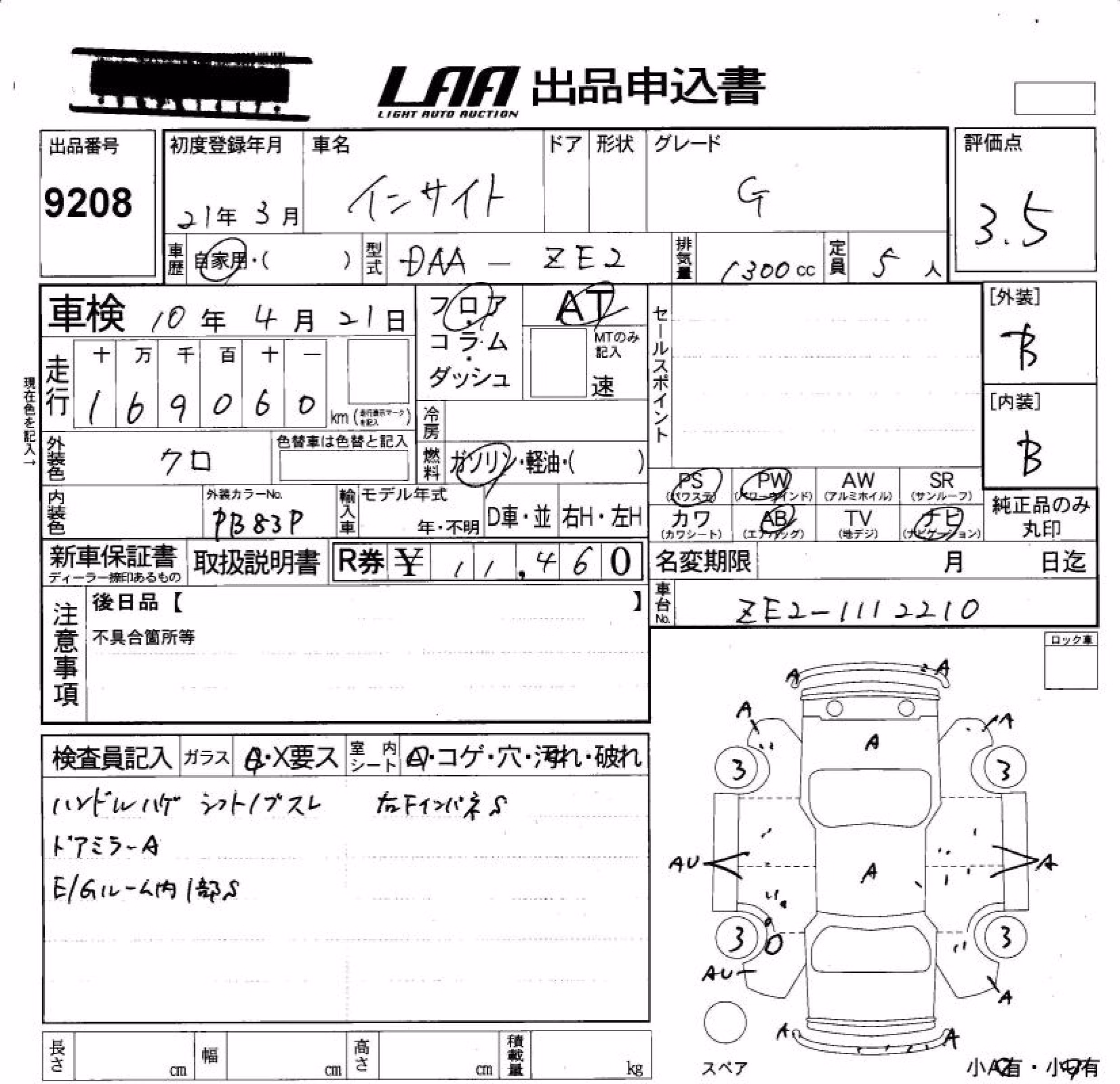 HONDA INSIGHT