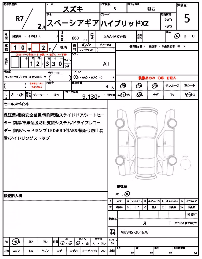 SUZUKI SPACIA