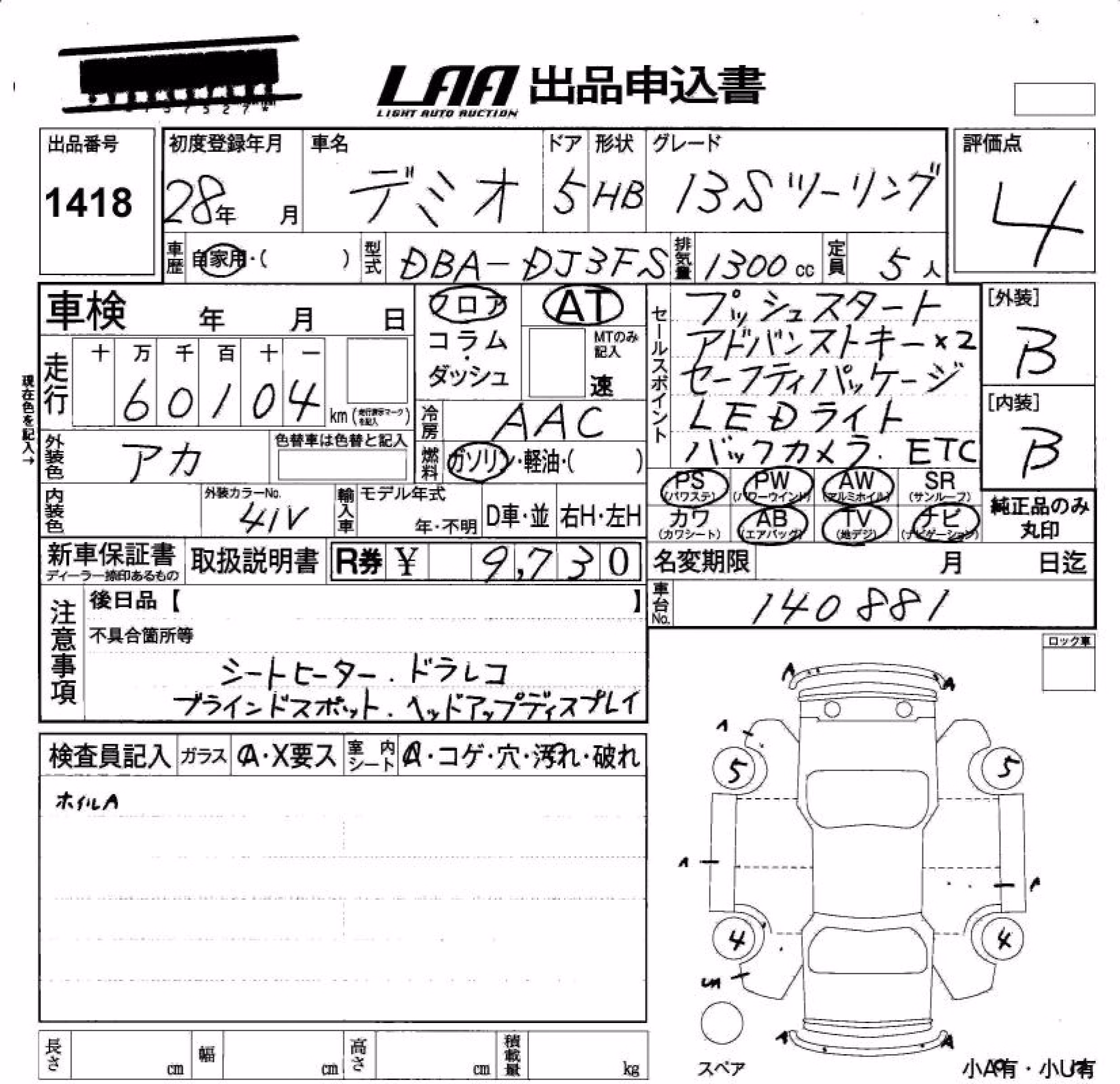 MAZDA DEMIO
