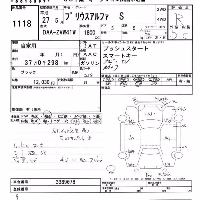 TOYOTA PRIUS ALPHA