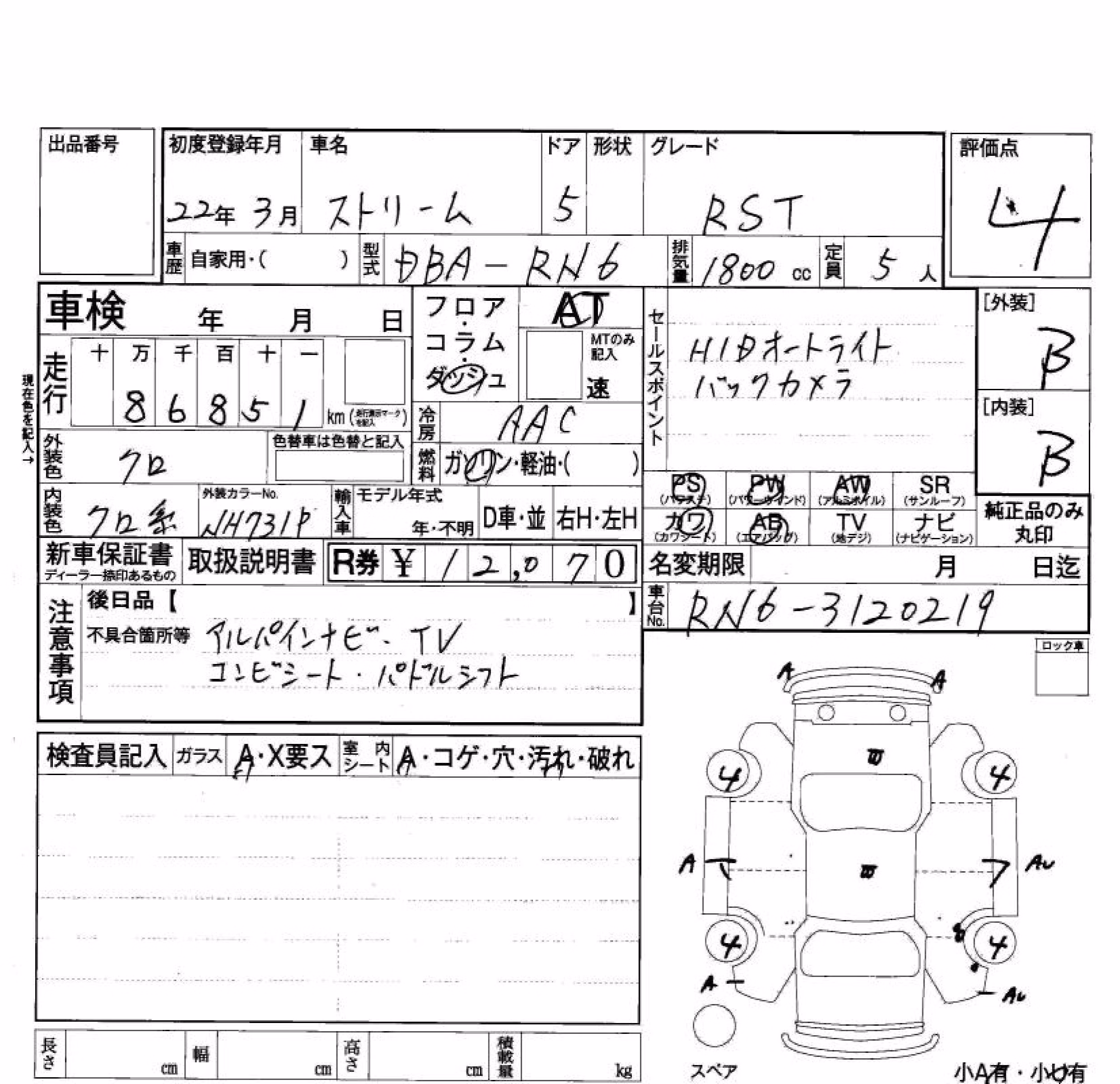 HONDA STREAM