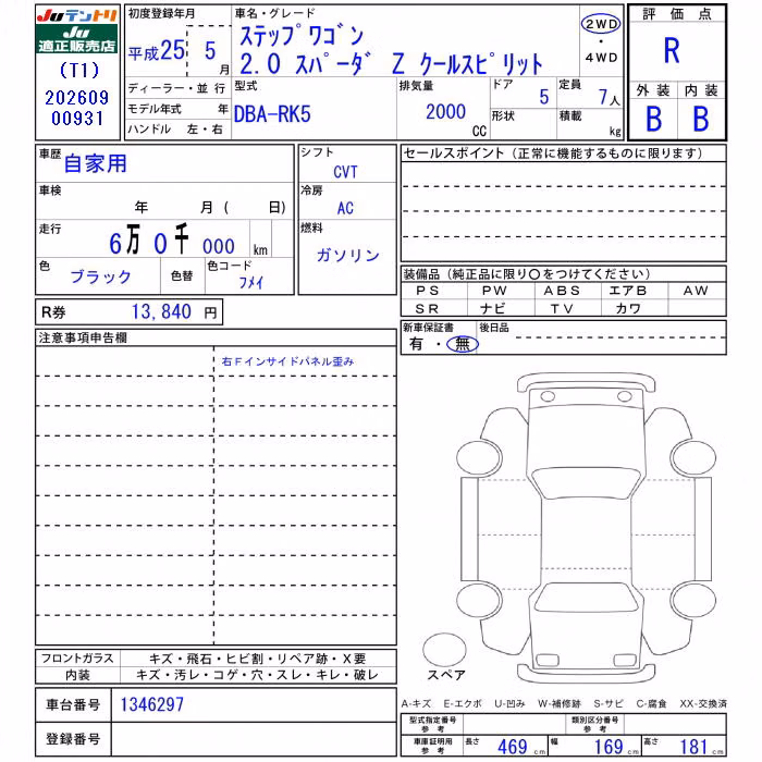 HONDA STEPWGN