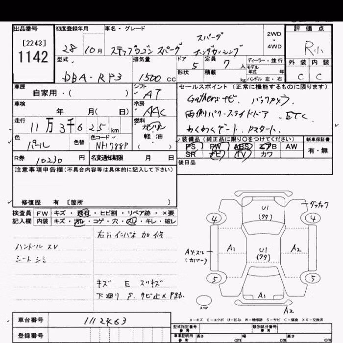 HONDA STEPWGN