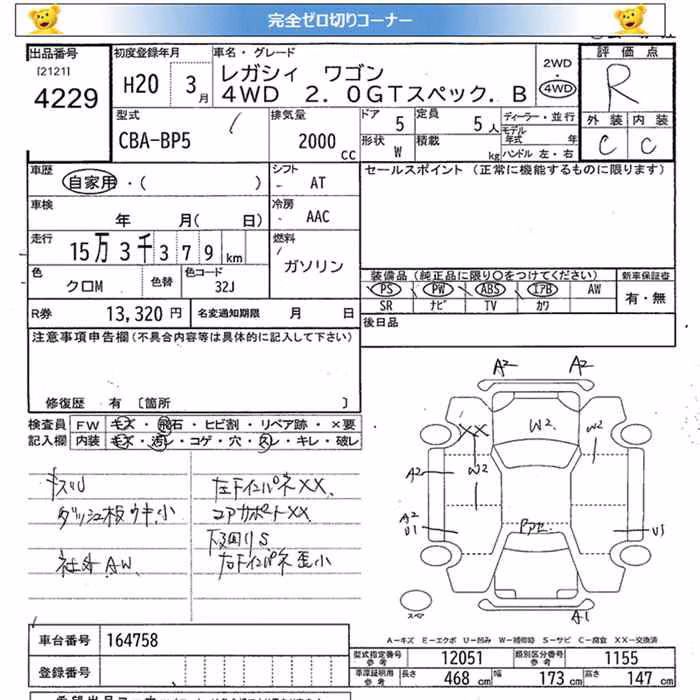 SUBARU LEGACY