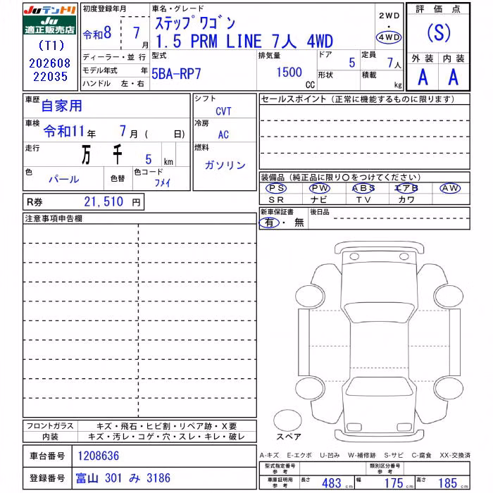 HONDA STEPWGN
