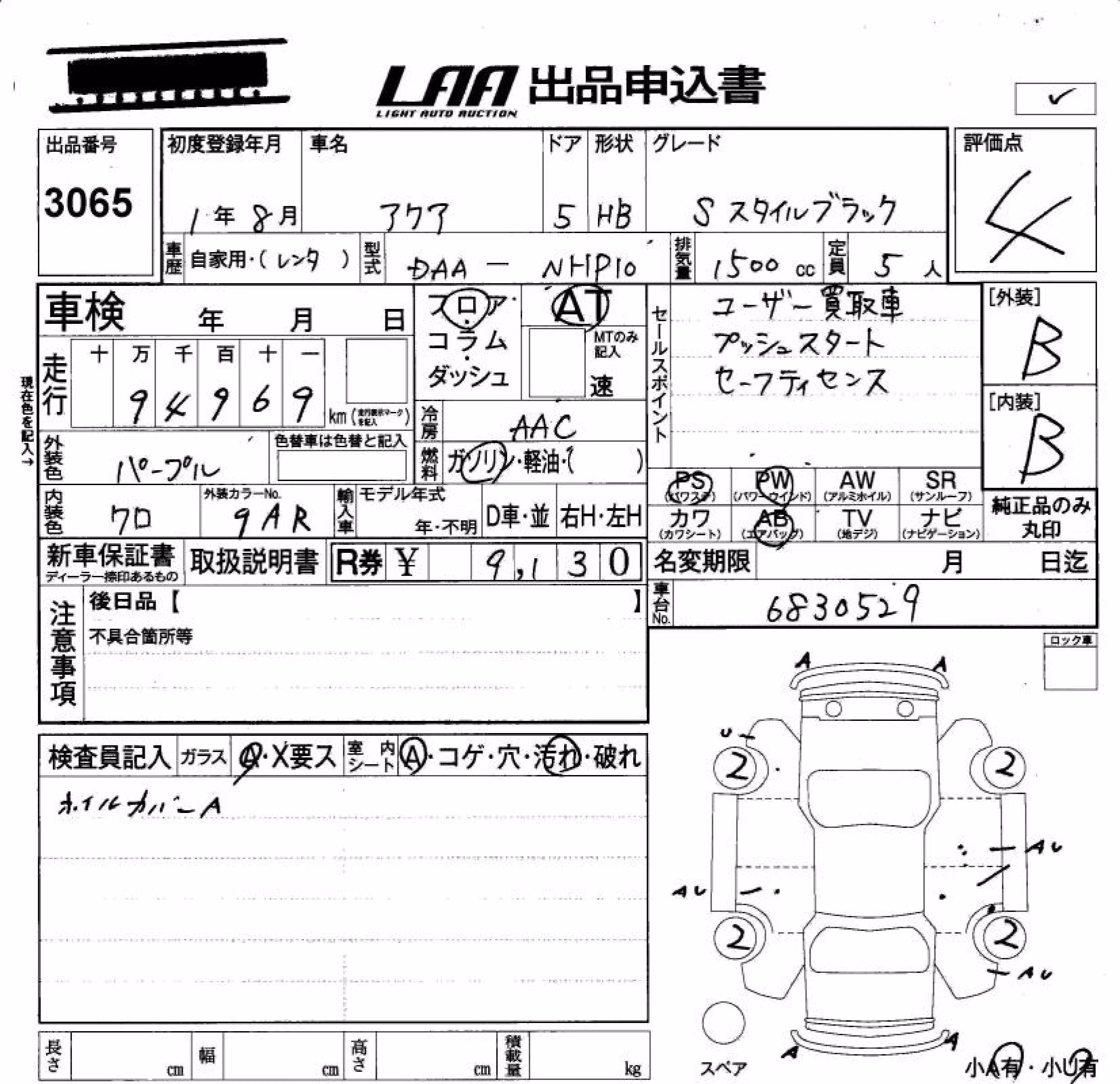 TOYOTA AQUA