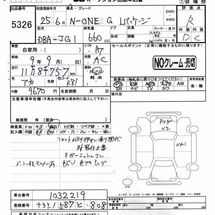 HONDA N-ONE