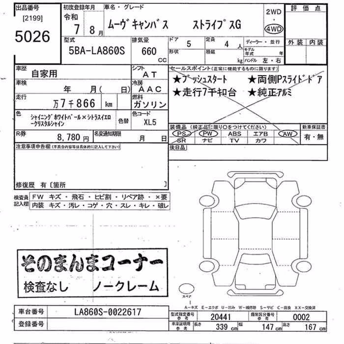 DAIHATSU MOVE CANBUS