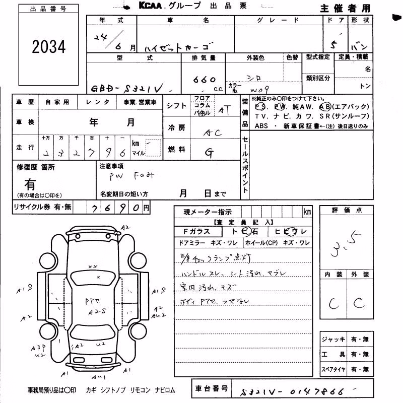 DAIHATSU HIJET